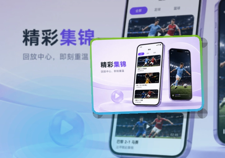 友博体育APP与网页版入口展示图